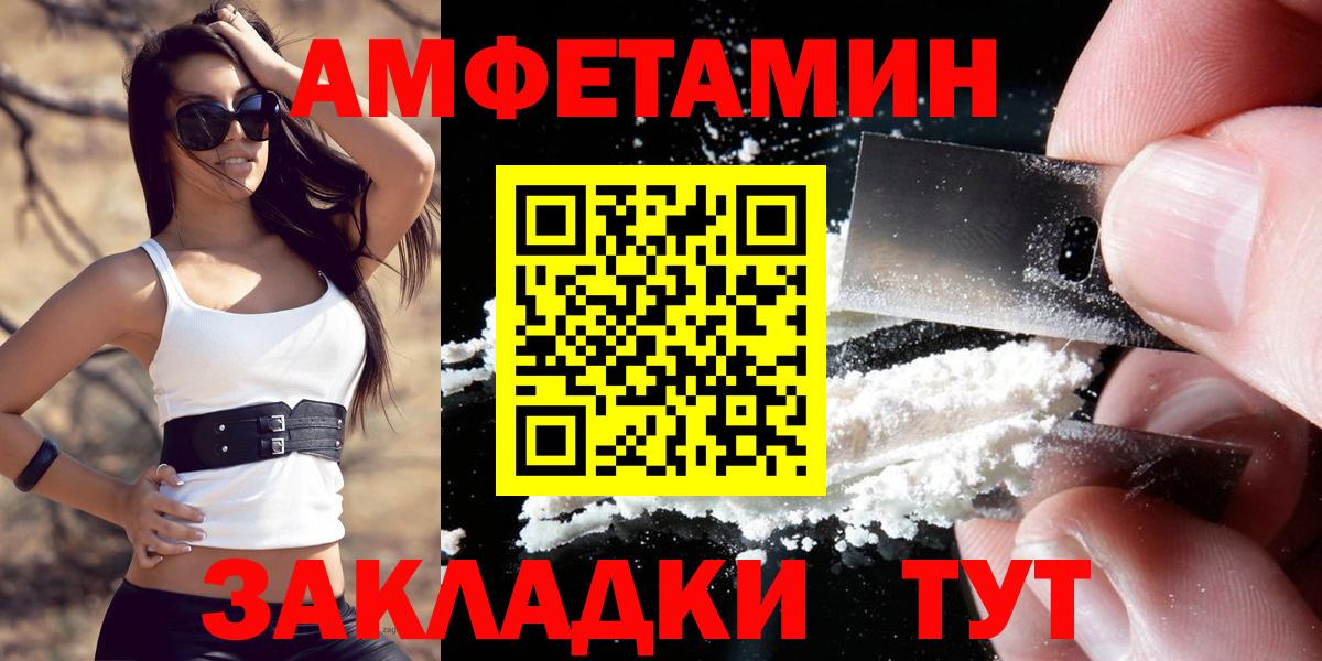 Amphetamine Premium Саров