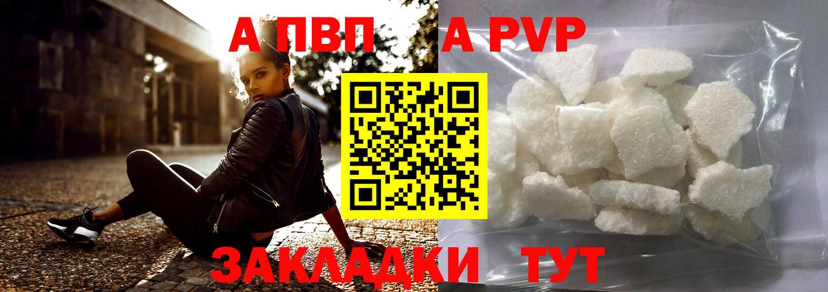Саров  Alpha PVP крисы CK  Alfa_PVP кристаллы  A PVP  A PVP Crystall  Вход с VPN 