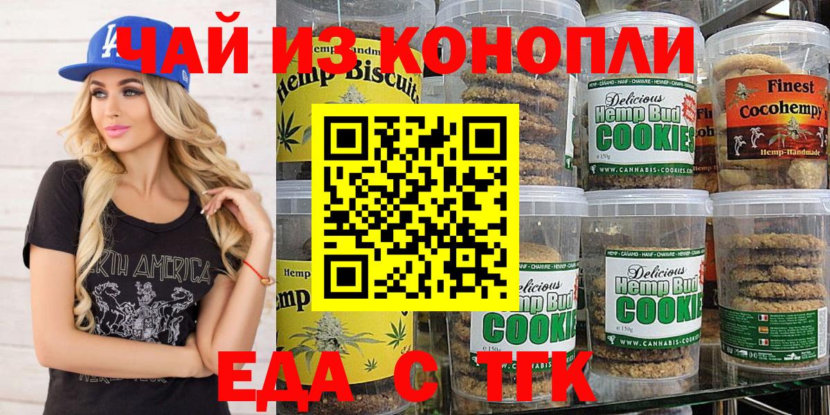 Саров  Canna-Cookies конопля  Вход с VPN 