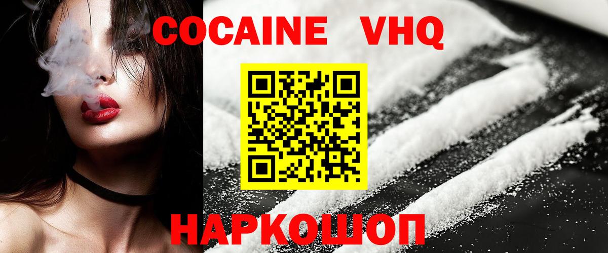 КОКАИН 97% Саров