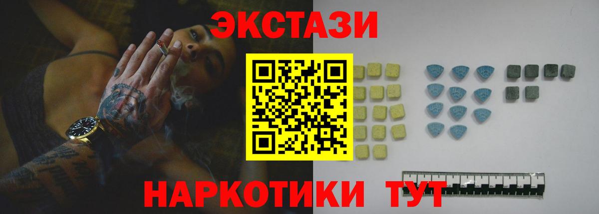 Саров  Ecstasy  Вход с VPN  Экстази диски  Ecstasy 250 мг 