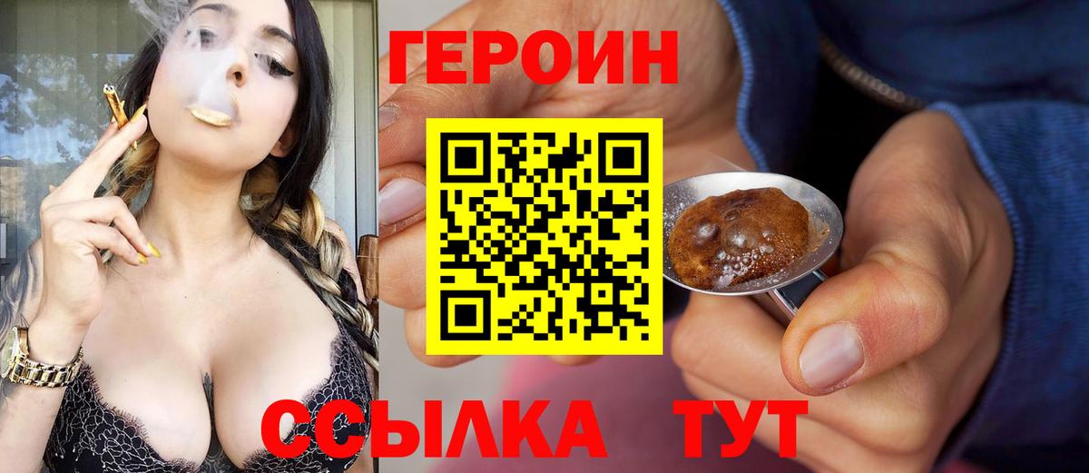 Саров  Героин  Вход с VPN  Героин афганец 