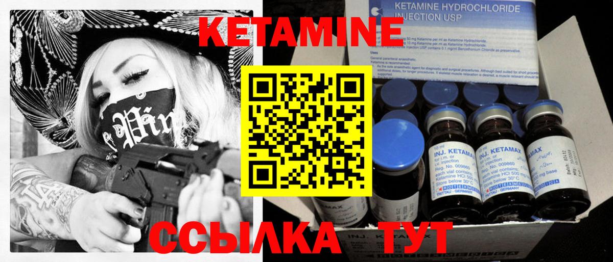 КЕТАМИН ketamine  Вход с VPN  Саров  КЕТАМИН VHQ 