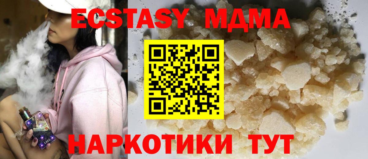 МДМА Molly  Вход с VPN  МДМА молли  Саров 