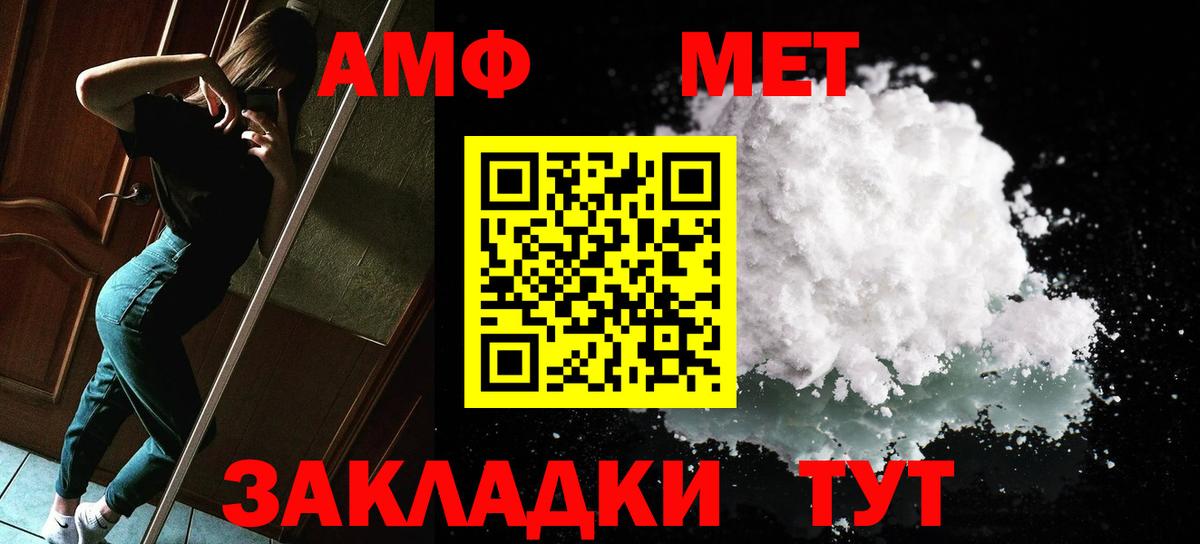 МЕТАМФЕТАМИН мет Саров