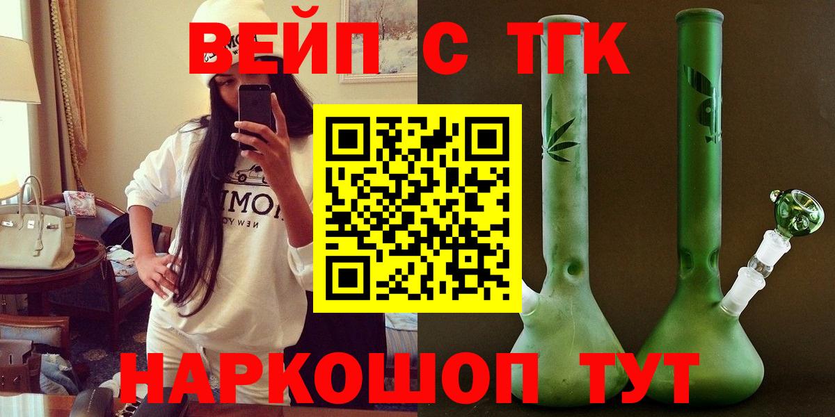 Дистиллят ТГК вейп с тгк  дарнет шоп  Саров  Дистиллят ТГК вейп с тгк  Вход с VPN 